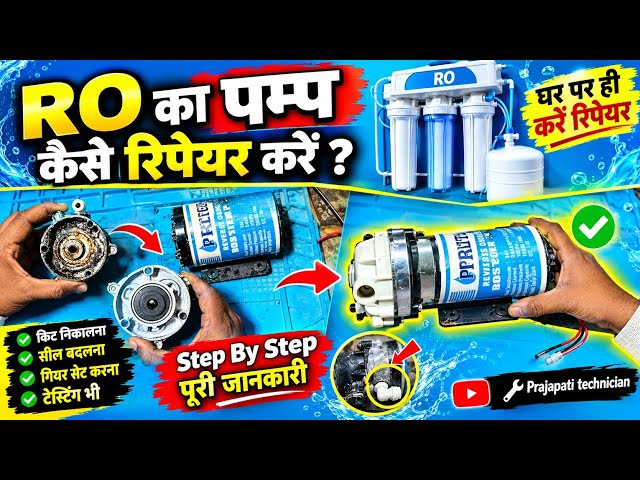 RO Pump Repair ll How to Fix an RO Pump? How to Change the RO Pump Head?