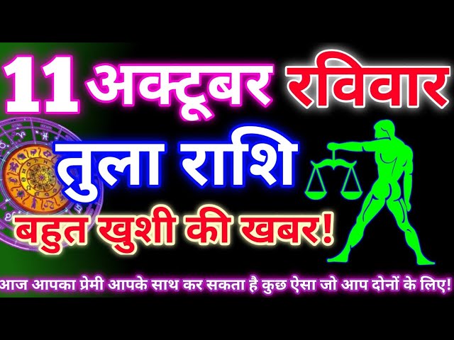 Libra Horoscope October 11, 2026 | Libra Daily Horoscope | Libra Zodiac October 11, 2026 | DRS Ra...