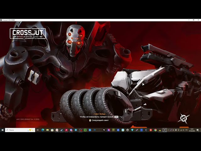 Стрим от &—S.E.M.98_TV—& По Играм ( Crossout ) серия 6