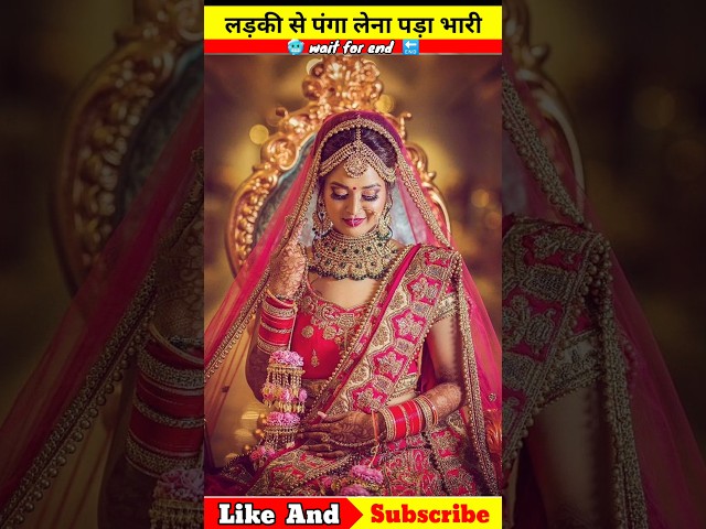 #trending #personality || लड़की से पंगा लेना पड़ा भारी 🥰😍 #viral #makeup