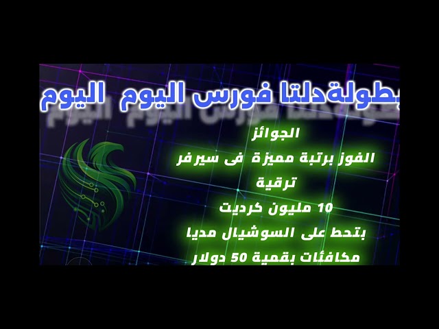 #fyp بطولة دلتا فورس  #اكسبلور