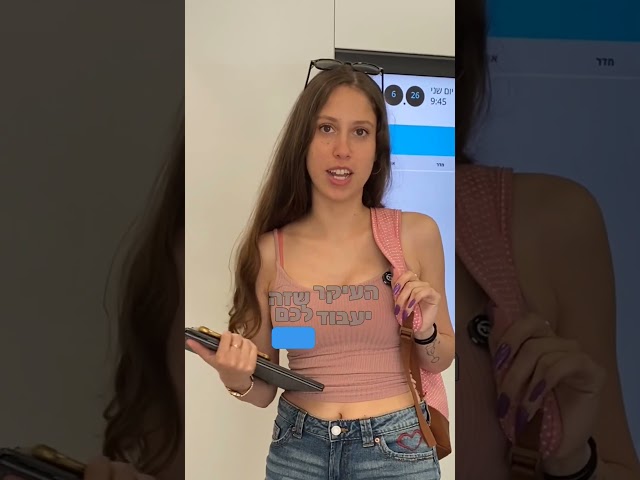 התקבלת לאוניברסיטת תל אביב. מה עכשיו? #3