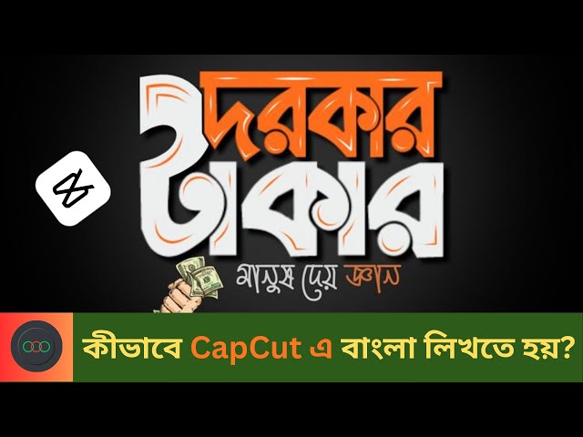 How To Add Bangla Style Font In Capcut For pc Windows 10