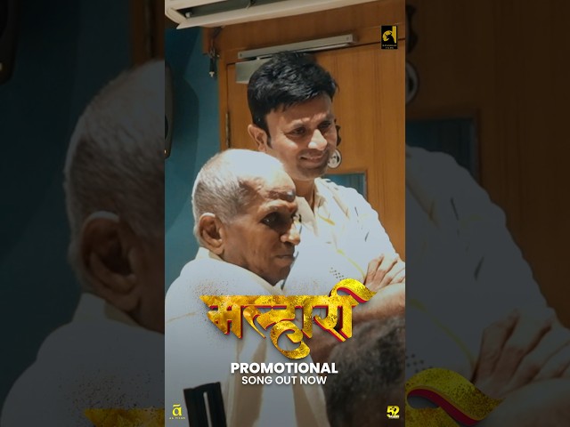 #Malhari #SongOutNow #Davakharfilms #Gondhal #illayaraja #Marathi