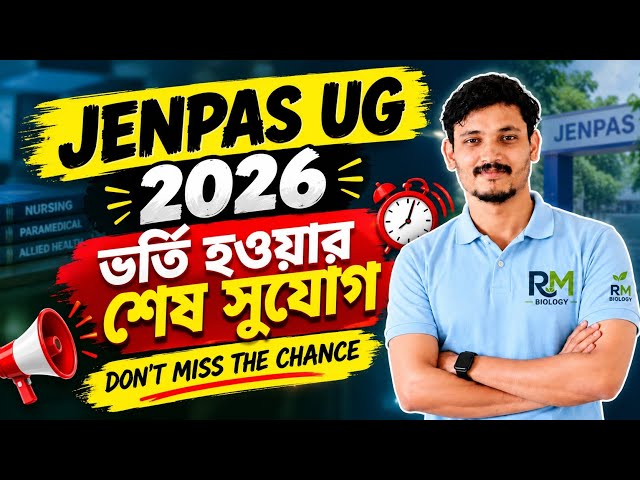 JENPAS UG 2026 DECENTRALIZED COUNSELLING| JENPAS UG 2026 BSC NURSING SPOT ADMISSION  #jenpasug
