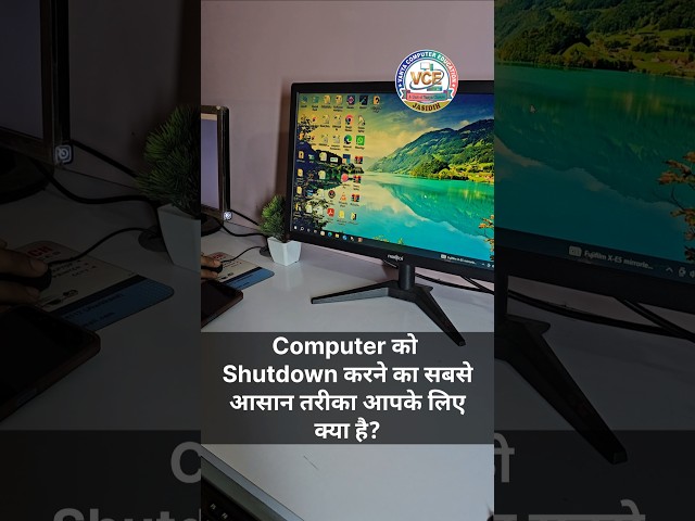 the easiest way to shutdown your computer system