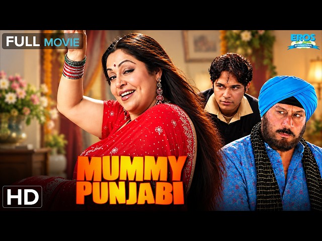 Mummy Punjabi (मम्मी पंजाबी) HD Comedy Full Movie | Kirron Kher, Jackie Shroff, Kanwaljeet Singh