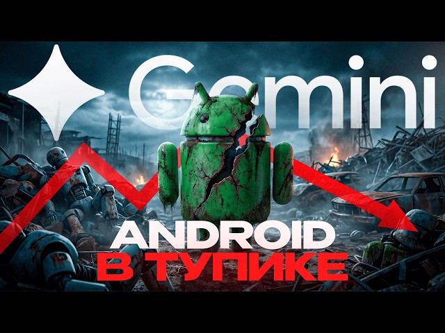 Android Loses to AI: Google I/O 2026 Results