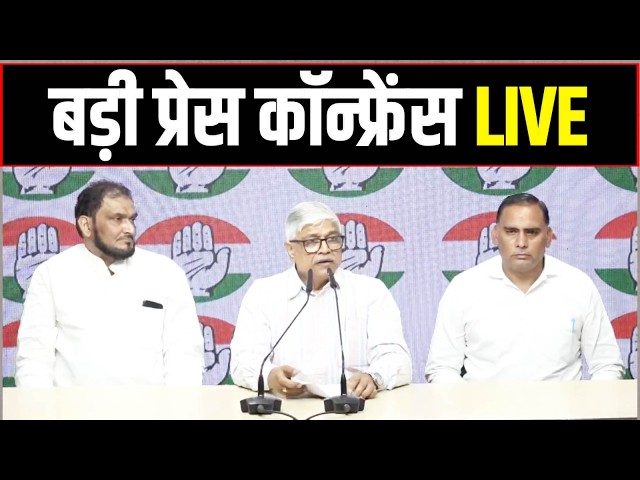 LIVE: Prominent political personality join the Congress Party at AICC Office, New Delhi