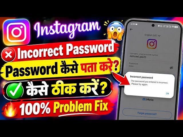 Instagram Incorrect Password Problem 2026 | Instagram Login Problem Incorrect Password