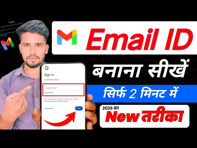 🔥 Email ID कैसे बनाएं || Gmail ID कैसे बनाएं || New Email ID kaise banaye #email #gmail #id