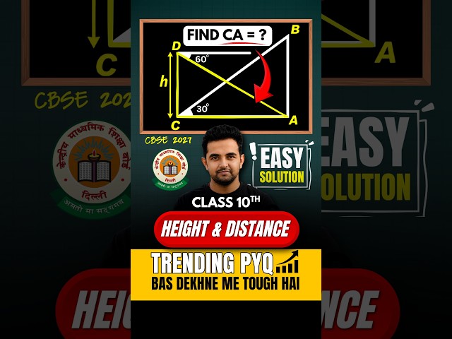 🚀Class 10 Maths🎯HEIGHT & DISTANCE | Trending PYQ | CBSE 2027 BOARD #shorts #trending #pradeepsir