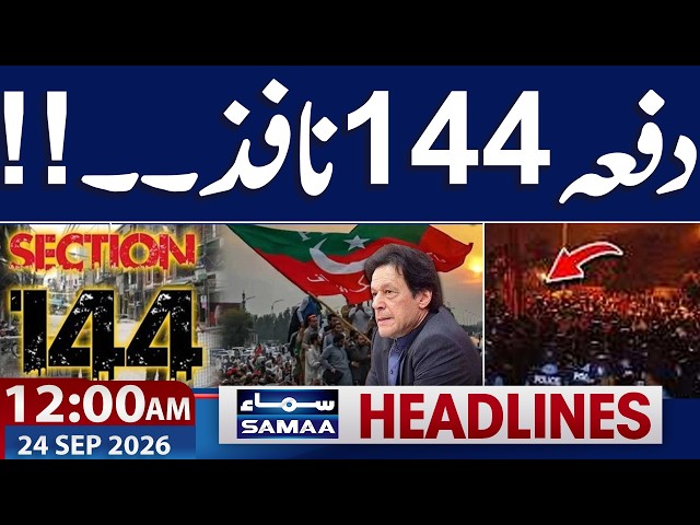 PTI Long March | Section 144 Imposed in Islamabad | Govt Warns | 12 AM News Headlines | Samaa TV