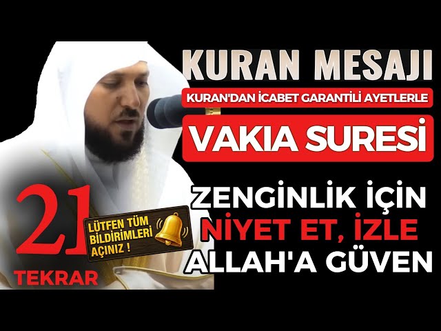 🤲🏻❤️WAQIA SURAH❤️Mahir AL MUAIQLY❤️100% Answer Guaranteed Verses from the Quran❤️21 repetitions❤️🤲🏻