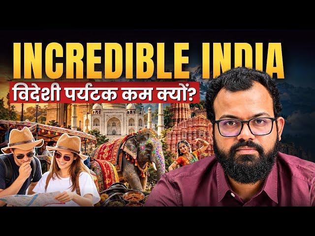 India's Tourism Economy Potential: Medical, Spiritual & Infrastructure Gaps | Day 16