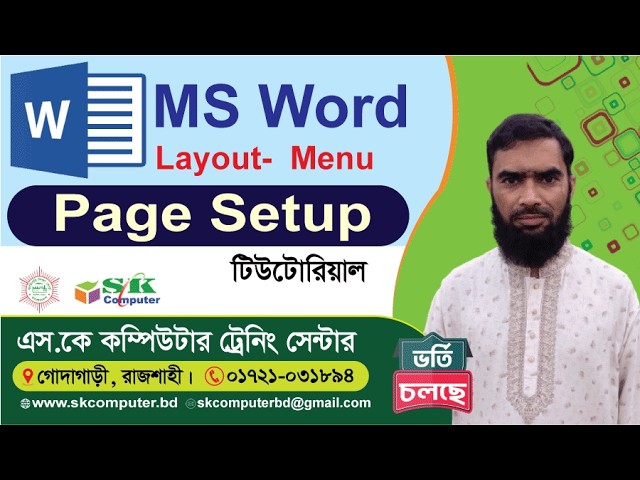 Page Layout Menu | MS Word | বাংলা | SK Computer Training Center and IT