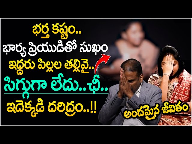 Andamaina Jeevitham New Episode | Best Moral Video | Dr Kalyan Chakravarthy | SumanTV Parenting
