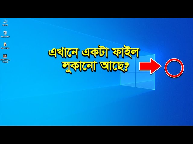 Computer Folder কে Hide করার সেরা টেকনিক
