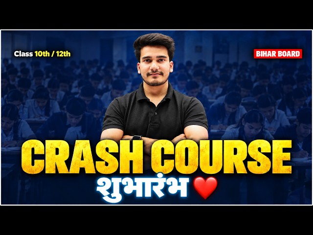 Umeed Batch शुभारंभ ❤️ || Bihar Board Crash Course || 10th & 12th || Best Crash Course For Bseb 2027