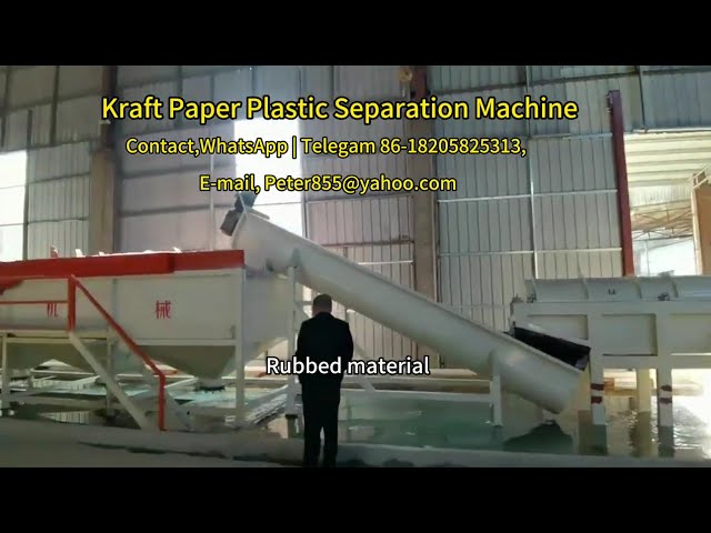 Kraft Paper Plastic Separation Machine | Paper Plastic Sorting Recycle Machine