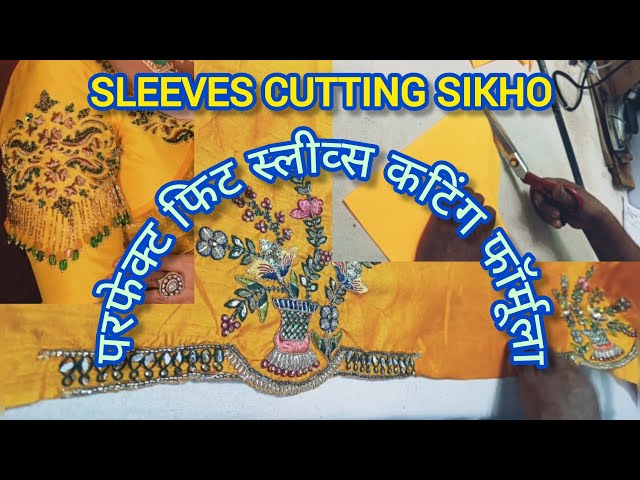 ब्लाउज स्लीव्स की परफेक्ट कटिंग | आसान तरीका ✂️#nidhifashionshashi #viral #video 