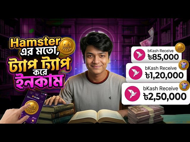 JellyTap Bot থেকে TON Coin কিভাবে আর্ন করবেন? Full Tutorial Bangla