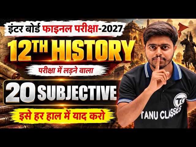 Class 12th History VVi Subjective 2027 || History Class 12 Important Subjective Questions 2027