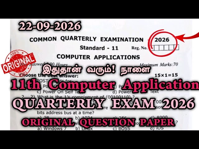 11th Computer Application Quarterly Question Paper 2026 | 11th Computer Application Important 2026