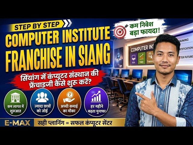Start a Computer Institute Franchise in Siang (Arunachal Pradesh)  | Computer Center Registration