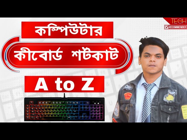 কম্পিউটার কীবোর্ড শর্টকাট | Become keyboard Shortcut Master in 6 Minutes !! (Windows)