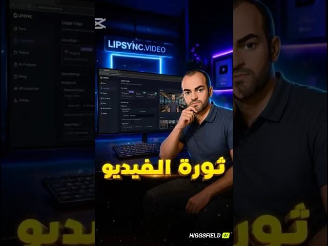 The Secret to Creating Incredible AI Videos with Lipsync