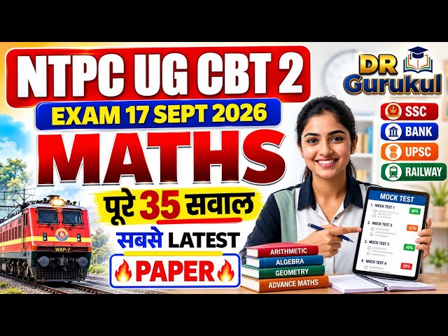 RRB NTPC UG CBT 2 Maths | 17 Sept 2026 Exam Analysis | पूरे 35 सवाल | Latest Paper | DR Gurukul