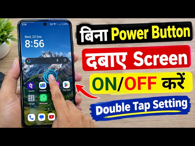 Bina Power Button Ke Mobile Screen On Off Kaise Karen | Screen Double Tap to Screen On Off Setting