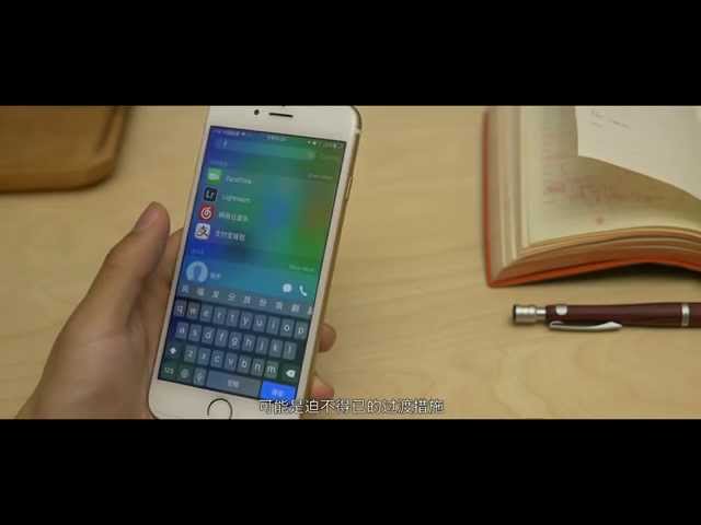 「FView 出品」iOS 9 on iPhone 上手体验
