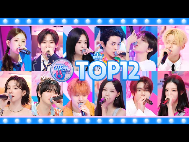 🎤 #UPCONO Chart | UPCONO Season 1 UP Coin Challenge Songs TOP 12 Compilation