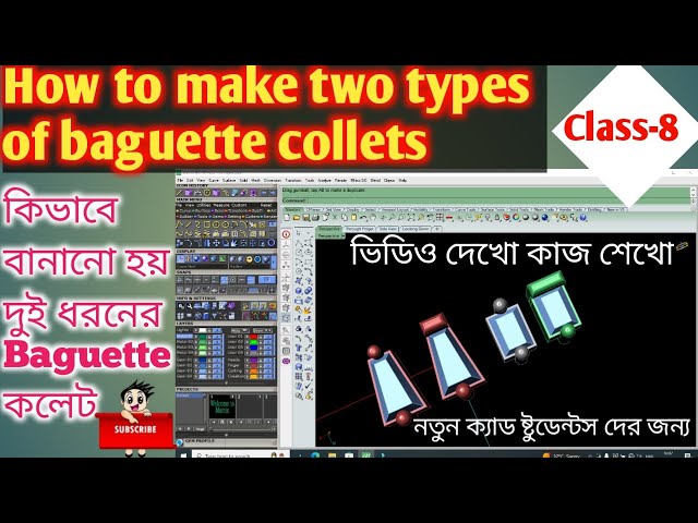 How to make two types of baguette collets | কিভাবে বানানো হয় দুই ধরনের কলেট | Class-8 #cadtraining