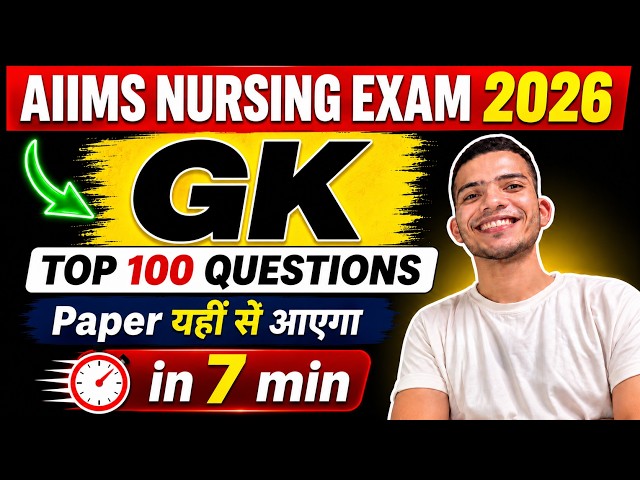 Complete GK in 7 min for AIIMS Nursing Exam 2026 | Top 100 Questions #aiims #aiimsbscnursing2026