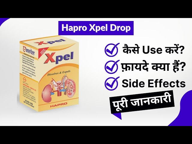 Hapro Xpel Drop Uses in Hindi | Side Effects | Review