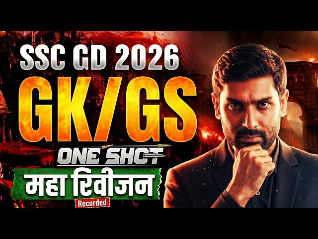 SSC GD 2026 | SSC GD Complete GK GS One Shot Revision #9 | SSC GD GK GS Practice Set By Ashutosh Sir