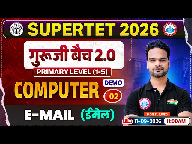 Super TET Computer Classes | E-mail | UP Super TET Primary Computer Demo 02