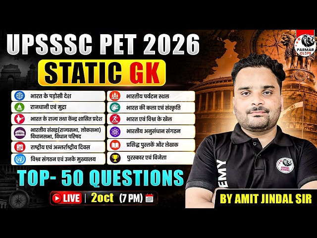 UPSSSC PET 2026 | STATIC GK TOP 50 QUESTIONS | Most Important Questions