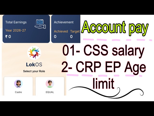 #CSS salary account payment @village662