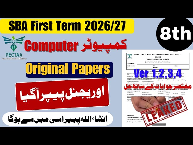 📝 Class 8 Computer Science SBA Original Paper | PECTA 1st Term 2026-27 | Don't Miss These Questions!