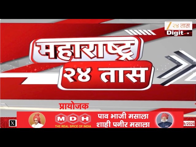 Maharashtra 24Taas | पक्ष-चिन्हावर कोर्टाची महत्त्वाची टिप्पणी | Zee24Taas