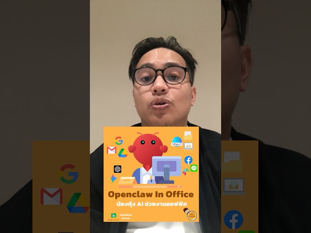 ดูรายละเอียดคอร์ส&สมัครได้ที่👉 https://bit.ly/426WfhK #datacookie #genai #openclaw #chatgpt
