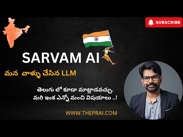 Sarvam AI Complete Review | India's First AI LLM | Indian LLM | Sarvam AI in Telugu