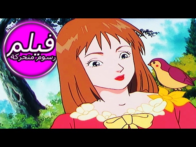 CINDERELLA | سندريلا | فيلم كامل طول الكرتون | الرسوم المتحركة للأطفال | اللغة العربية