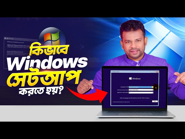 How to Install Windows | How to Install Windows 11