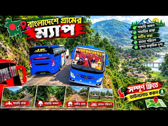 🇧🇩 Bangladesh Village Map Download & Full Setup Tutorial | BUSSID 🔥 | Android
