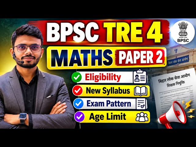 BPSC TRE 4 Maths Paper 2 | Eligibility, New Syllabus, Exam Pattern, Age Limit | BPSC TRE 4.0